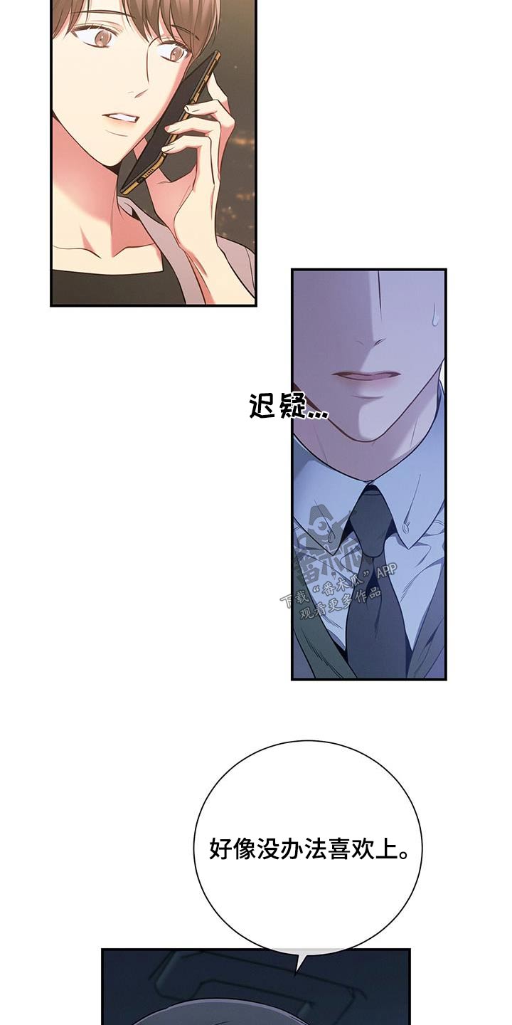 第102章：【第二季】另一个7