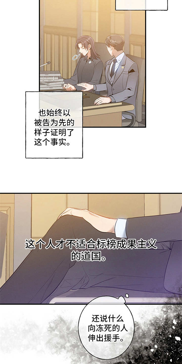 第2章：旁听12