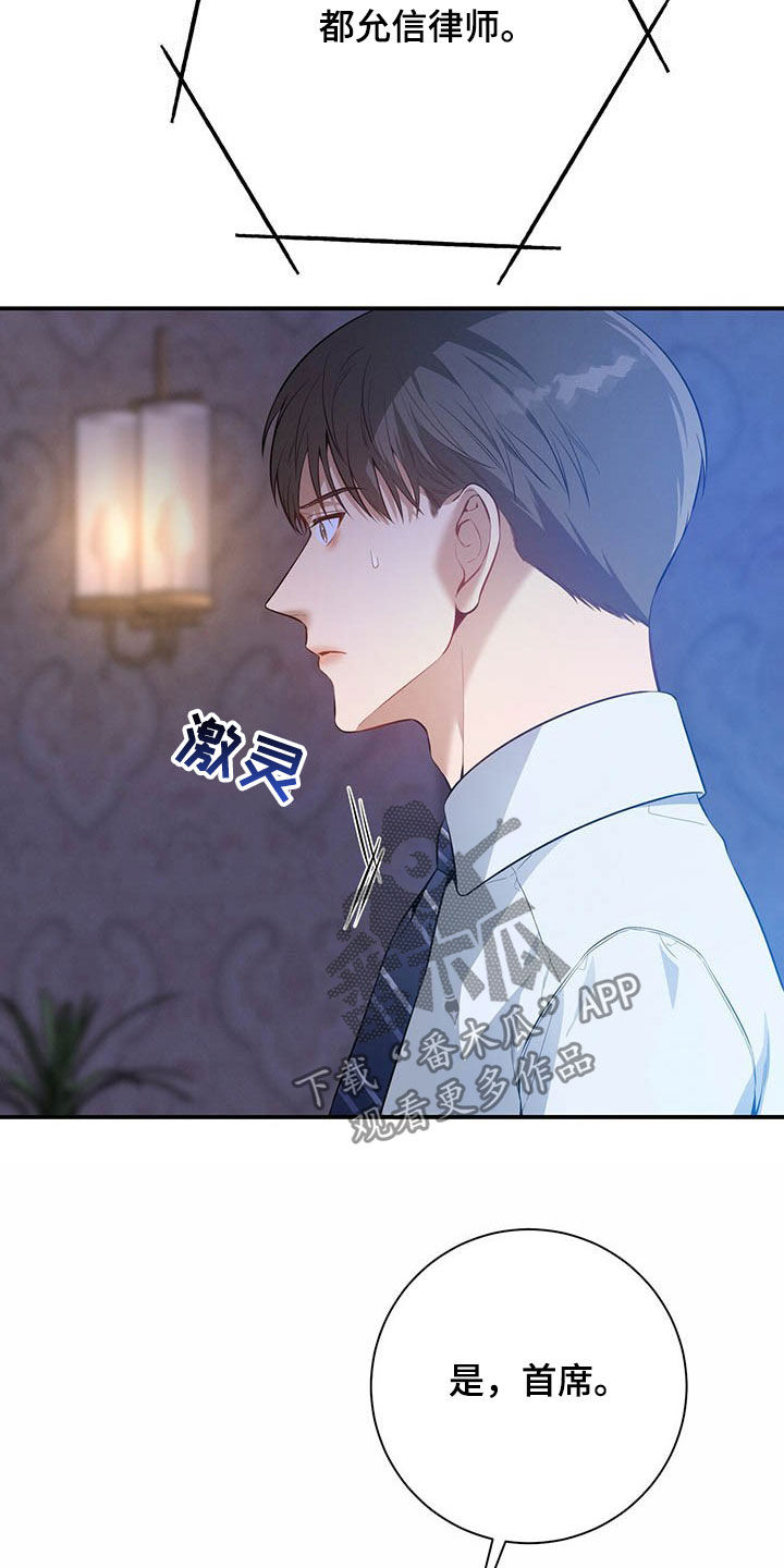 第33章：不留情面8