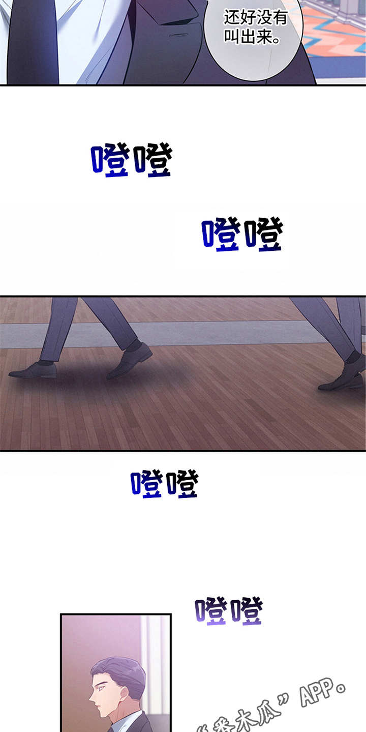 第4章：偶遇8