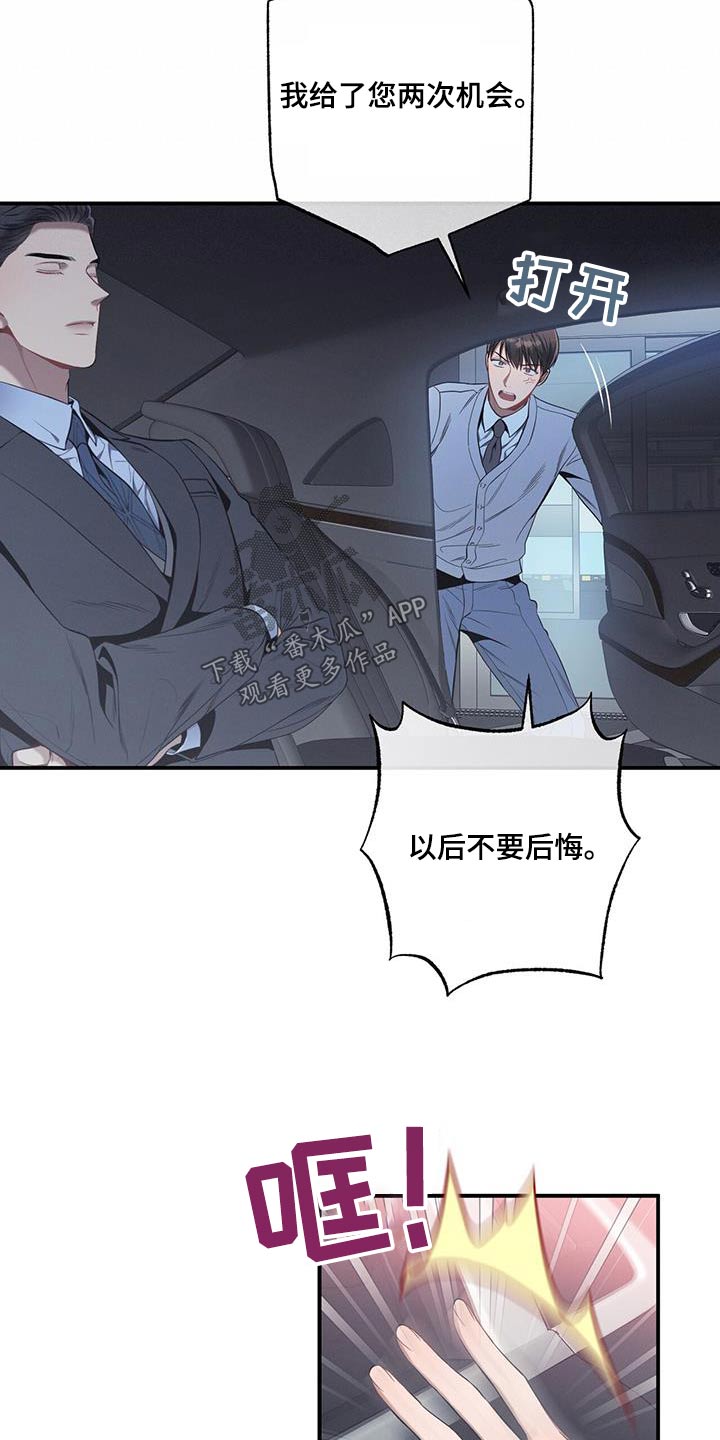 第98章：【第二季】机会21