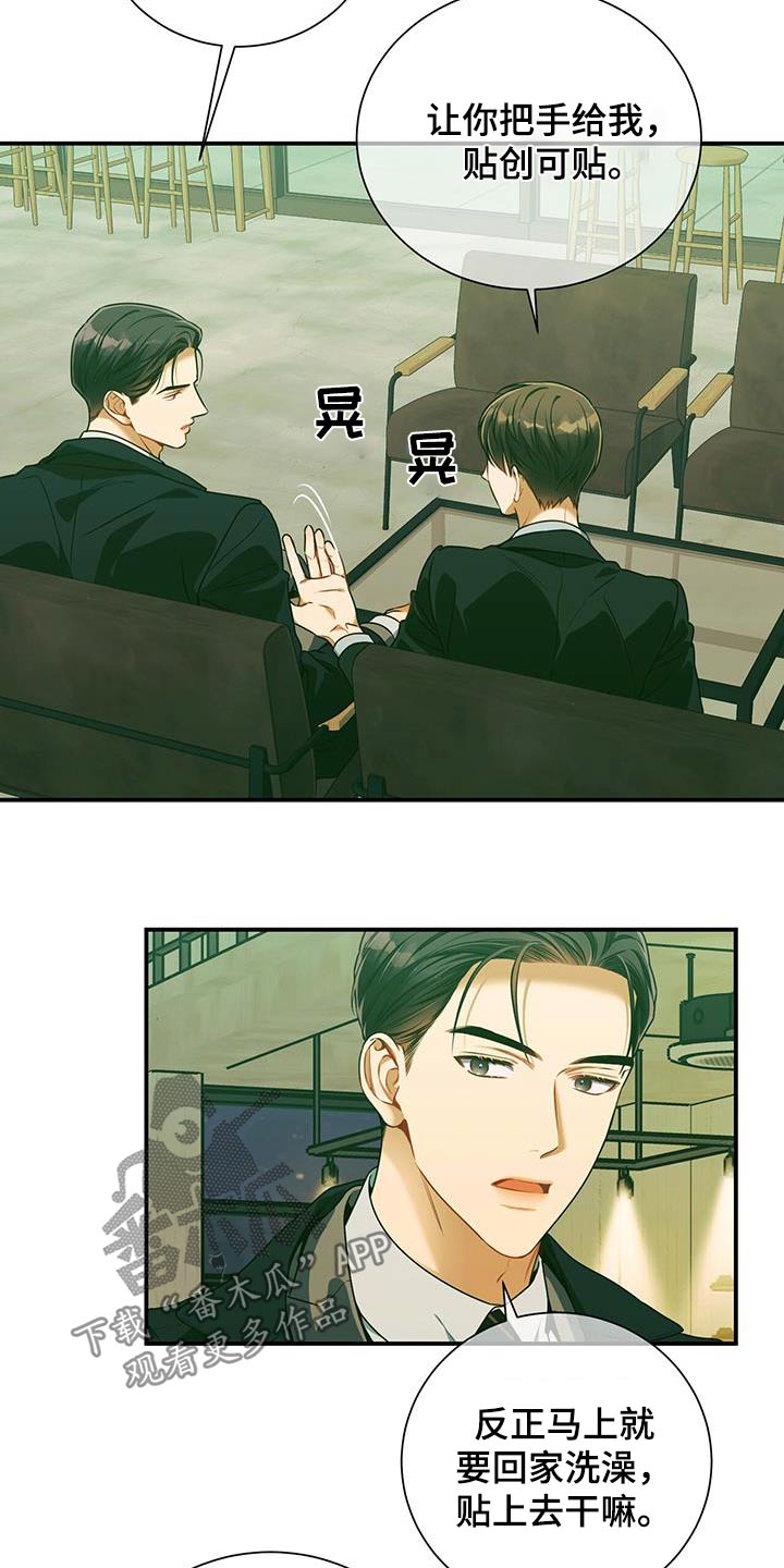 第125章：【第二季】创可贴10