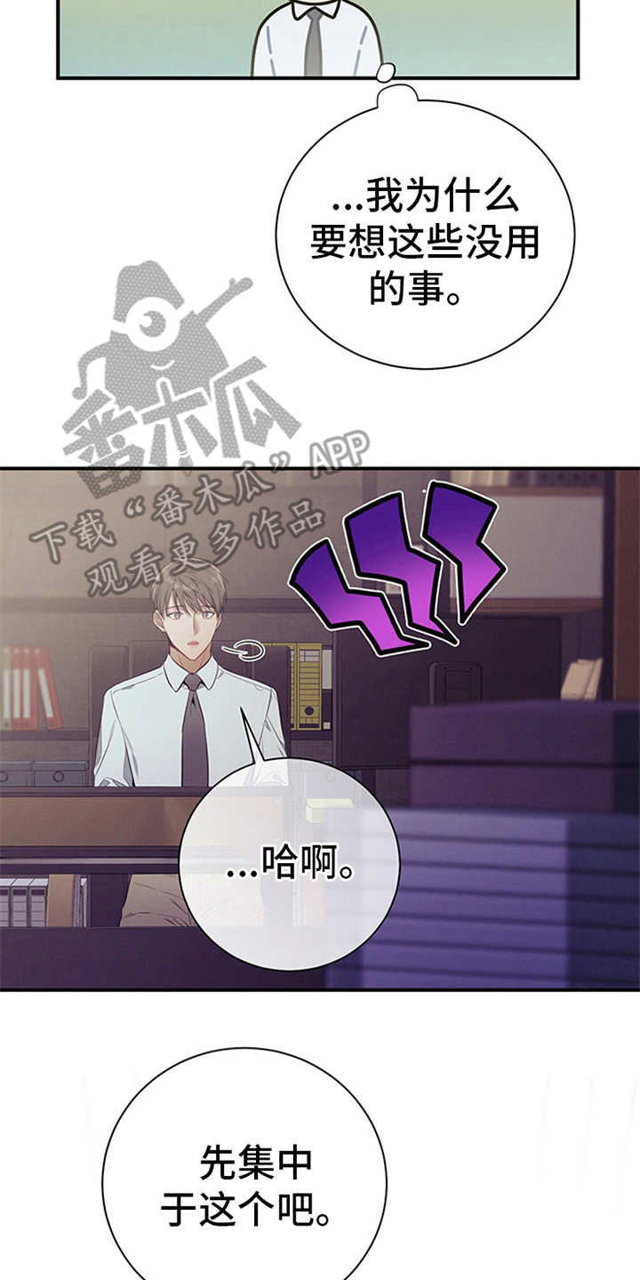 第24章：胡思乱想9