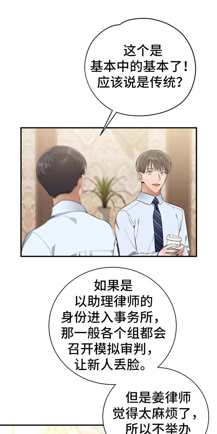 第29章：说闲话16