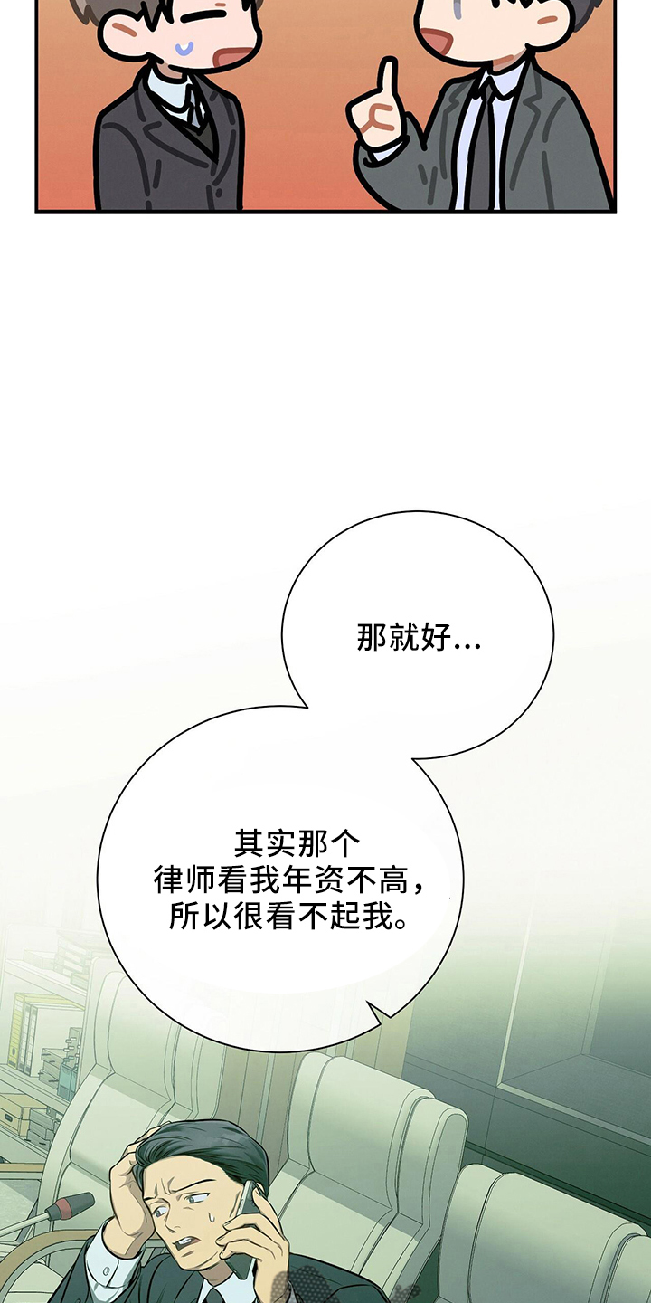第84章：会做好21