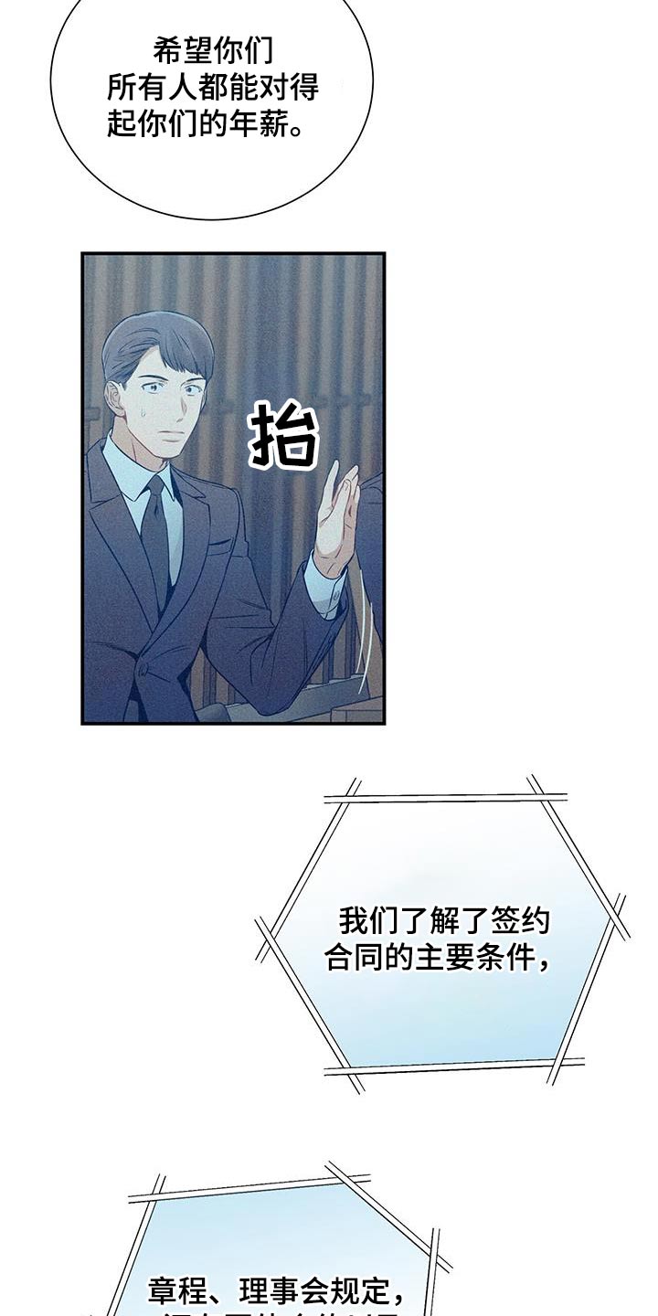 第95章：【第二季】报告8