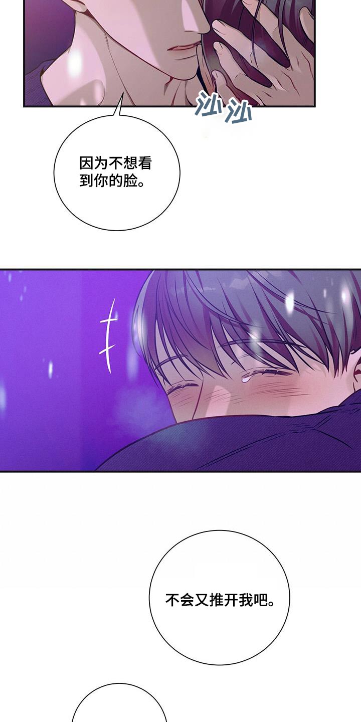 第111章：【第二季】太久了6