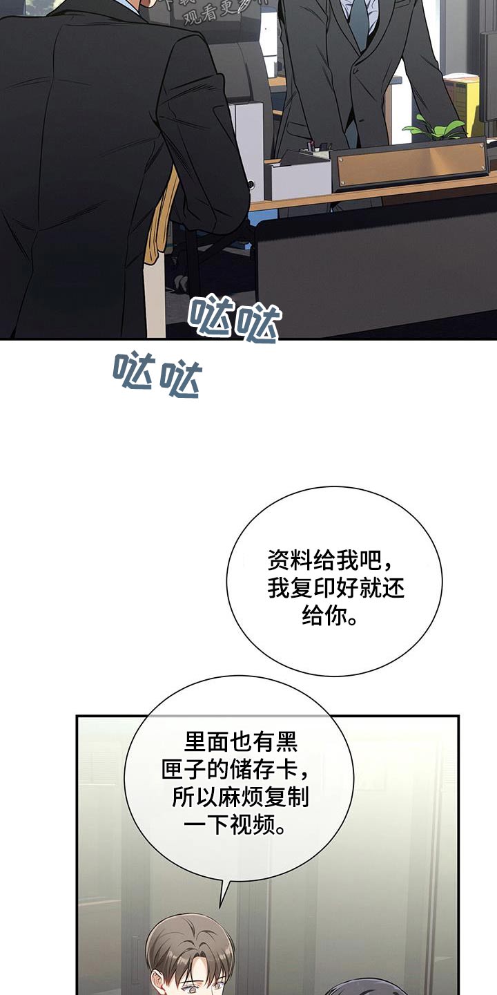第116章：【第二季】资料16