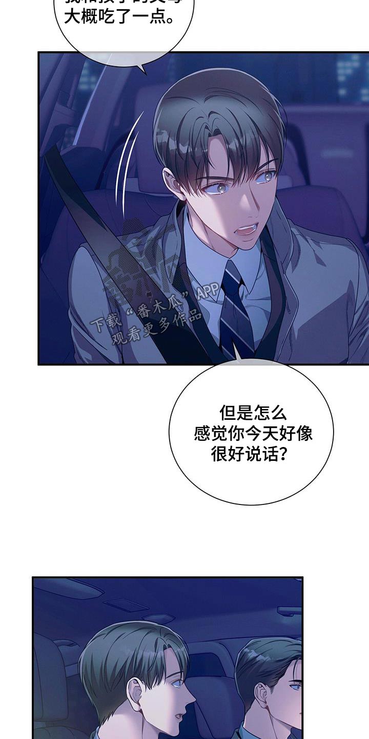 第122章：【第二季】意义8