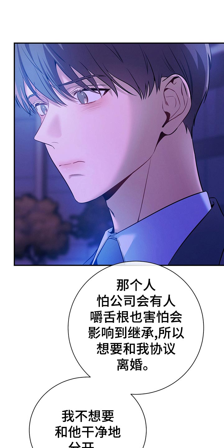 第67章：协议离婚30