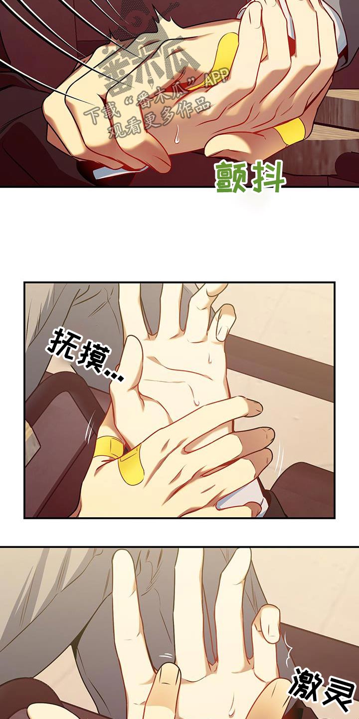 第125章：【第二季】创可贴18