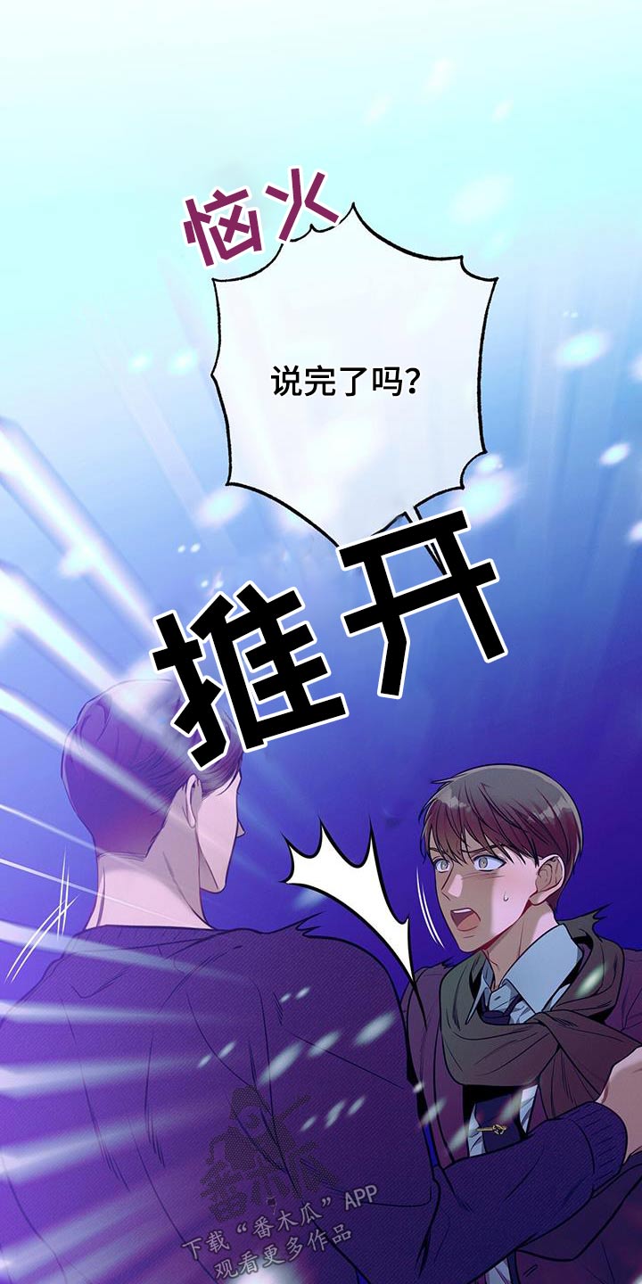 第111章：【第二季】太久了16