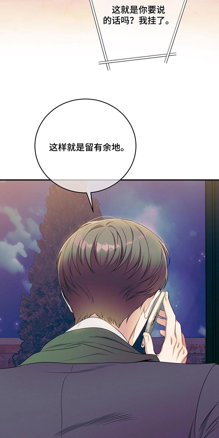 第104章：【第二季】头疼11
