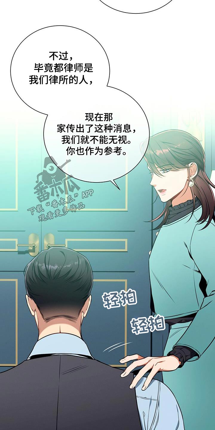 第115章：【第二季】受害者15