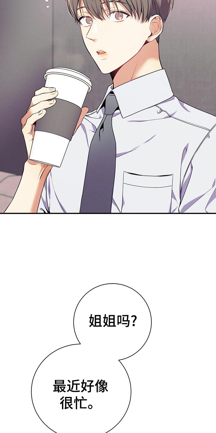 第64章：胜负欲17