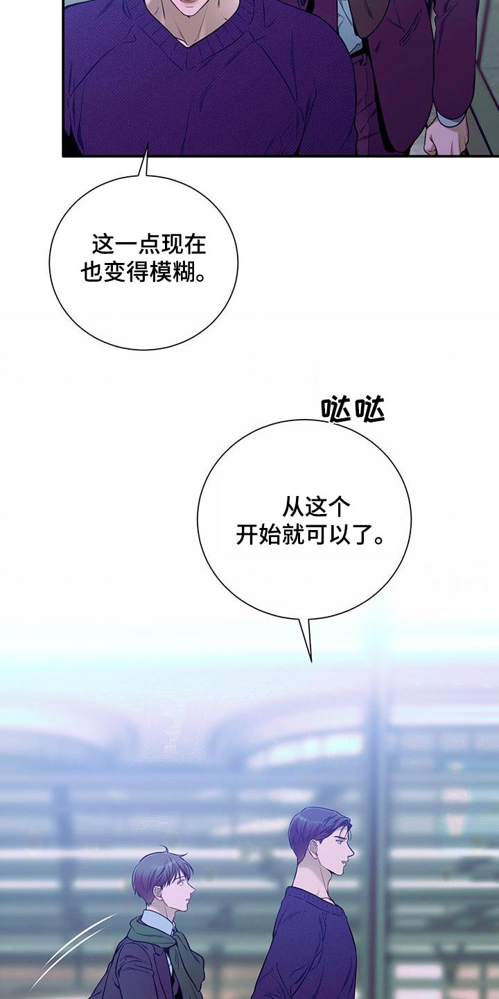 第108章：【第二季】坦诚25