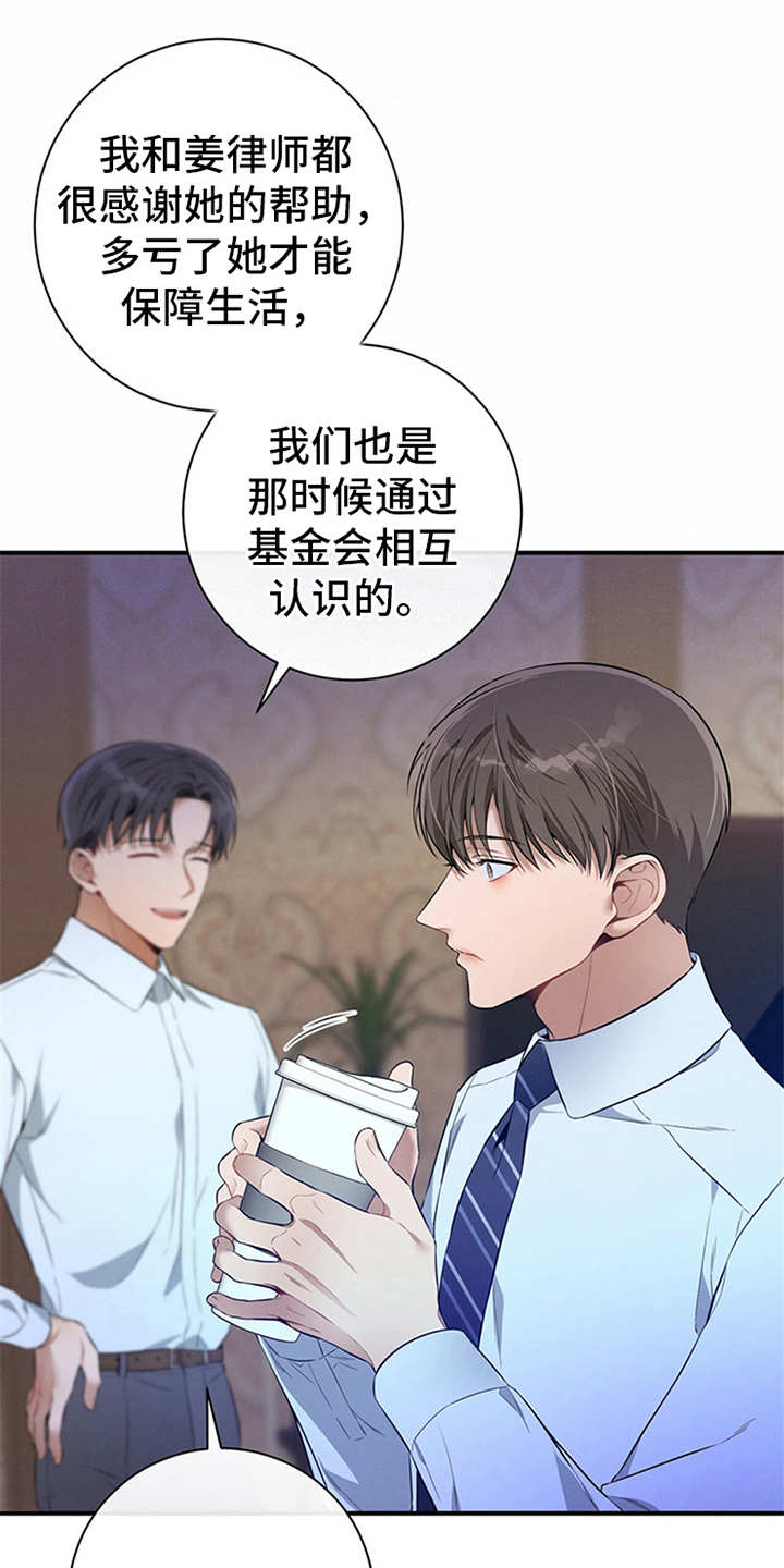 第29章：说闲话8