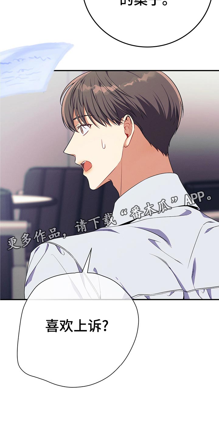 第64章：胜负欲38