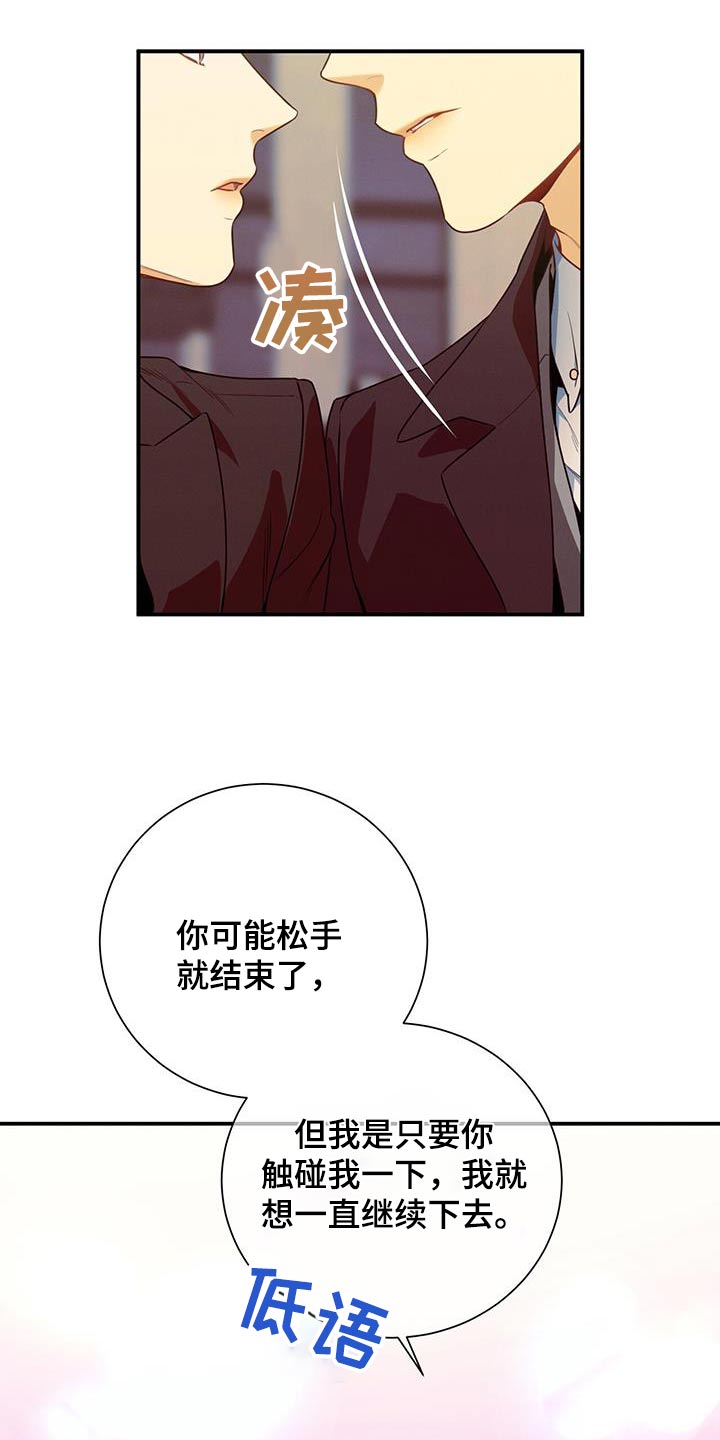 第126章：【第二季】警告15