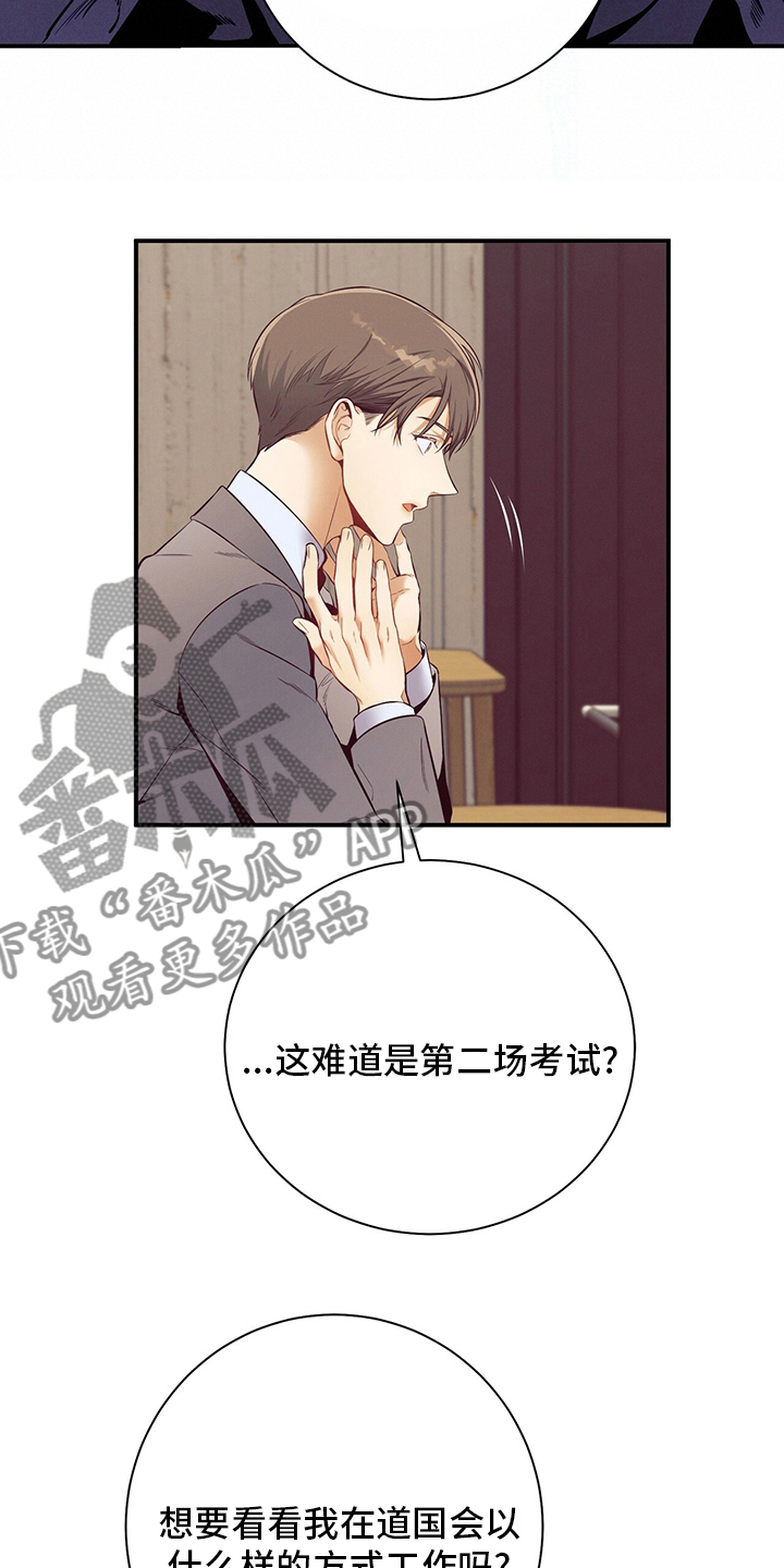 第51章：第二场考试33