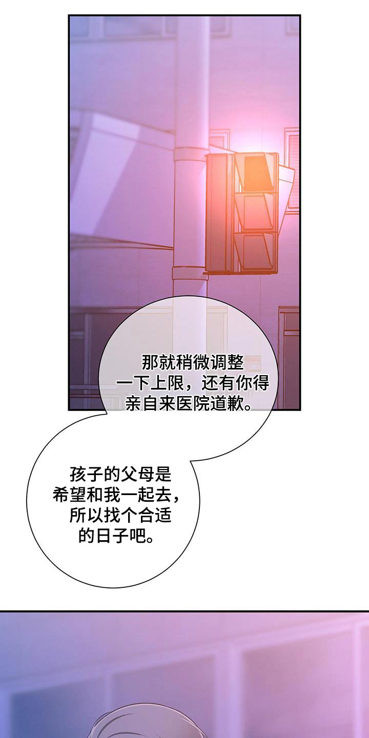 第120章：【第二季】诚意23