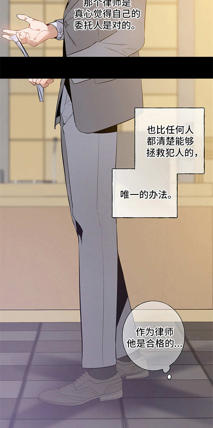 第1章：辩护律师14