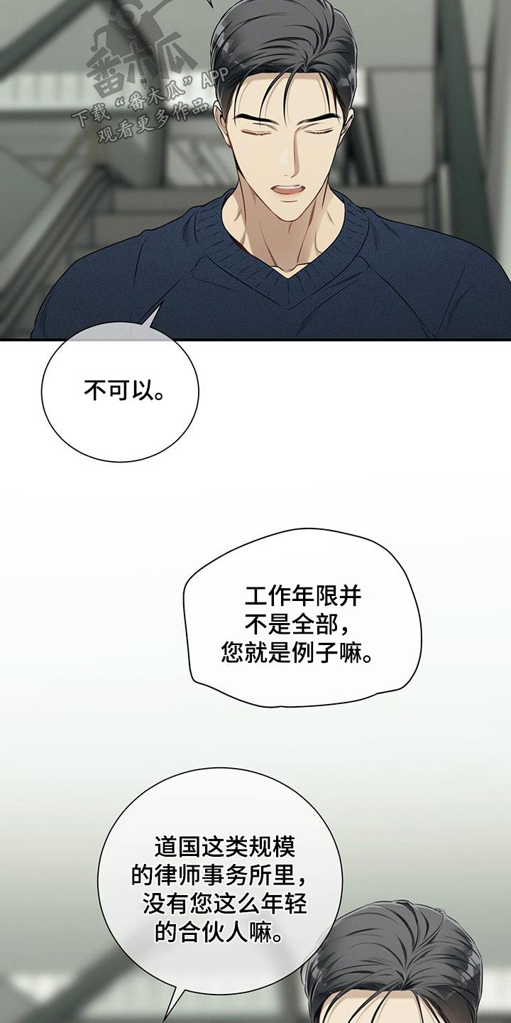 第108章：【第二季】坦诚9