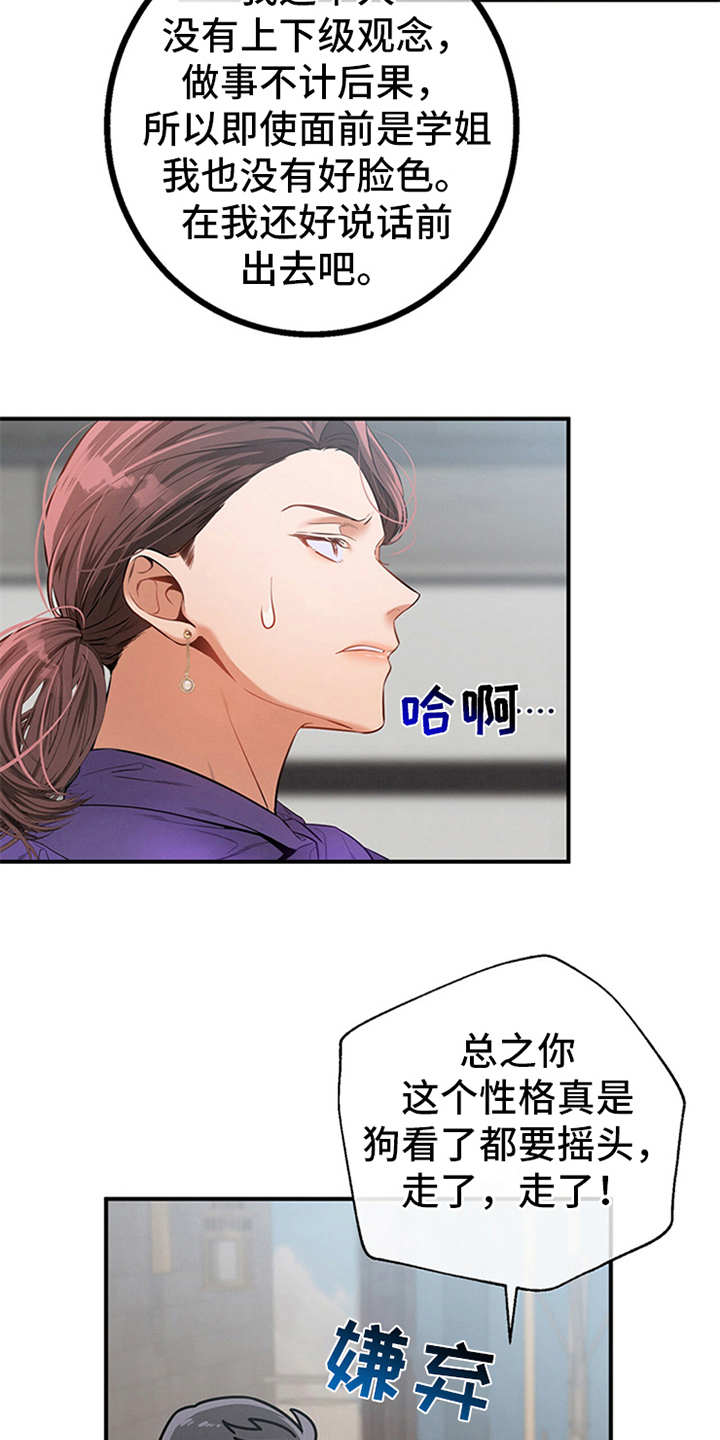 第17章：唠叨11