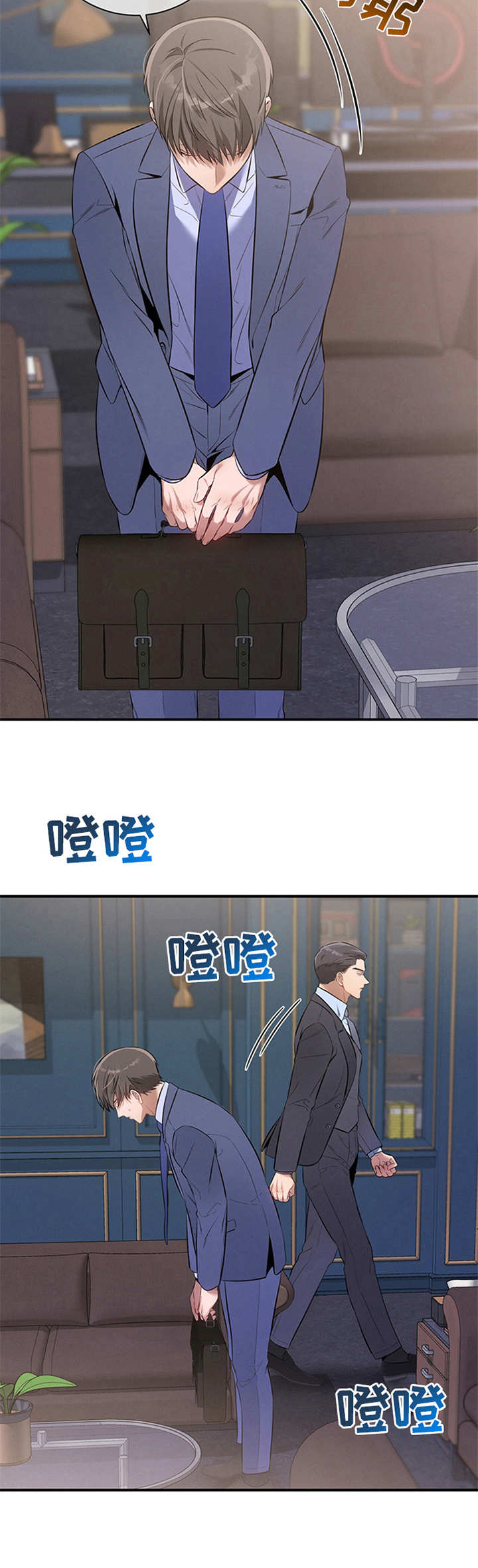 第11章：穿西装的蛇19