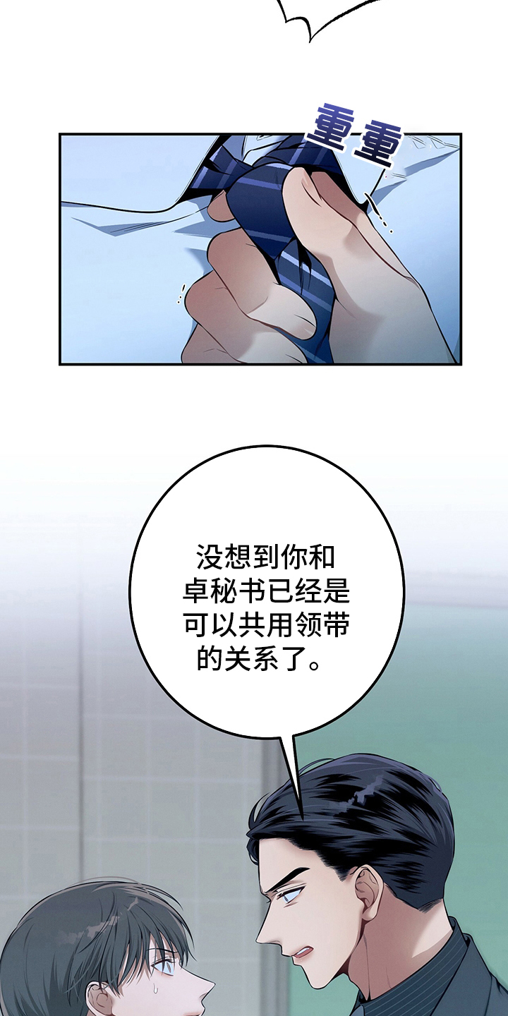 第36章：关系28