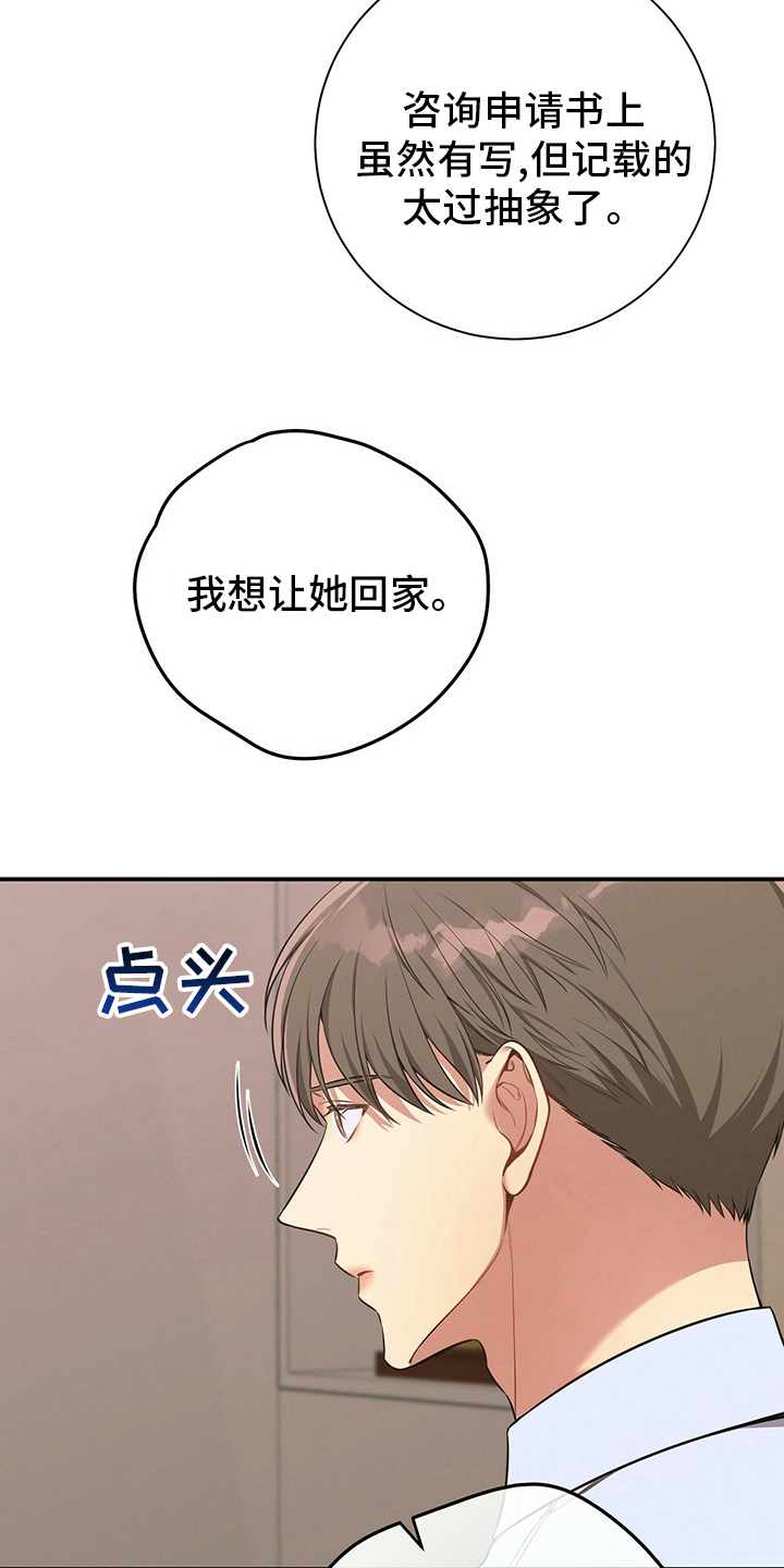 第47章：压榨33