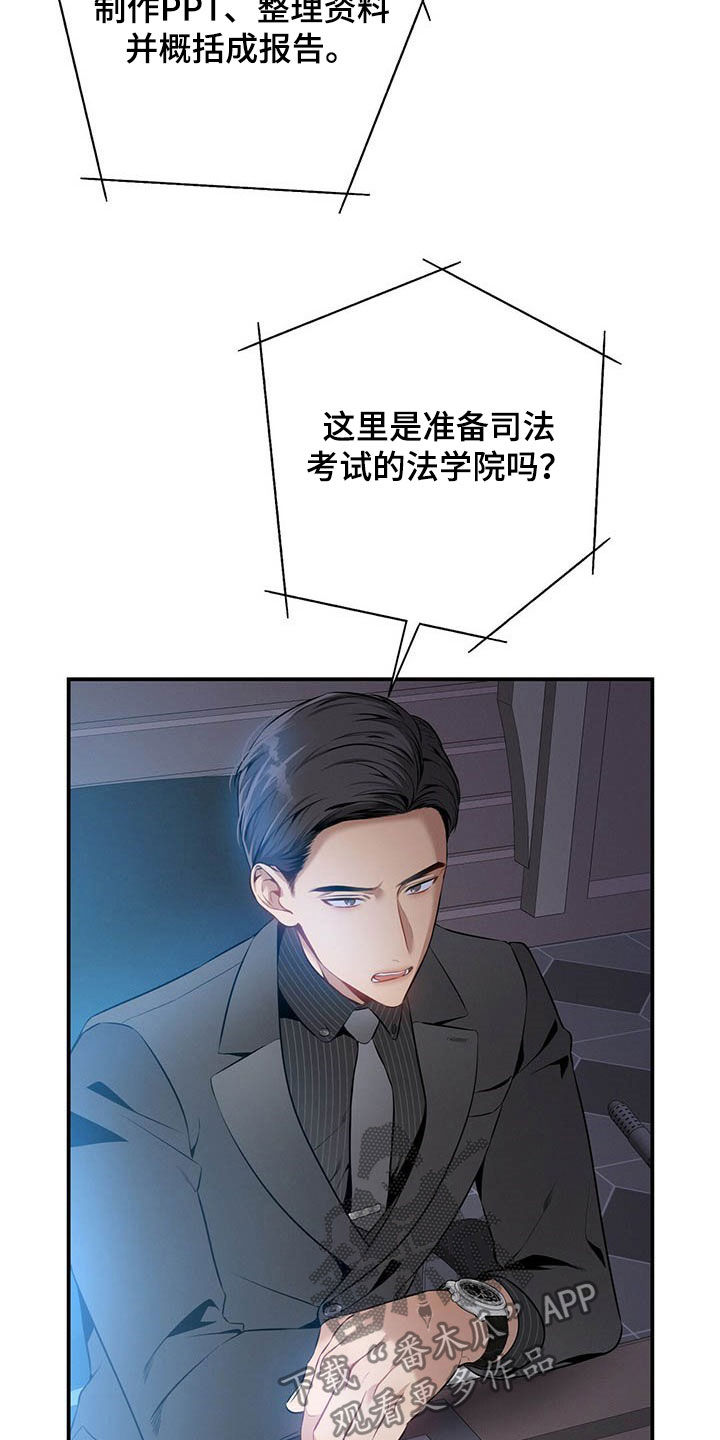 第33章：不留情面20