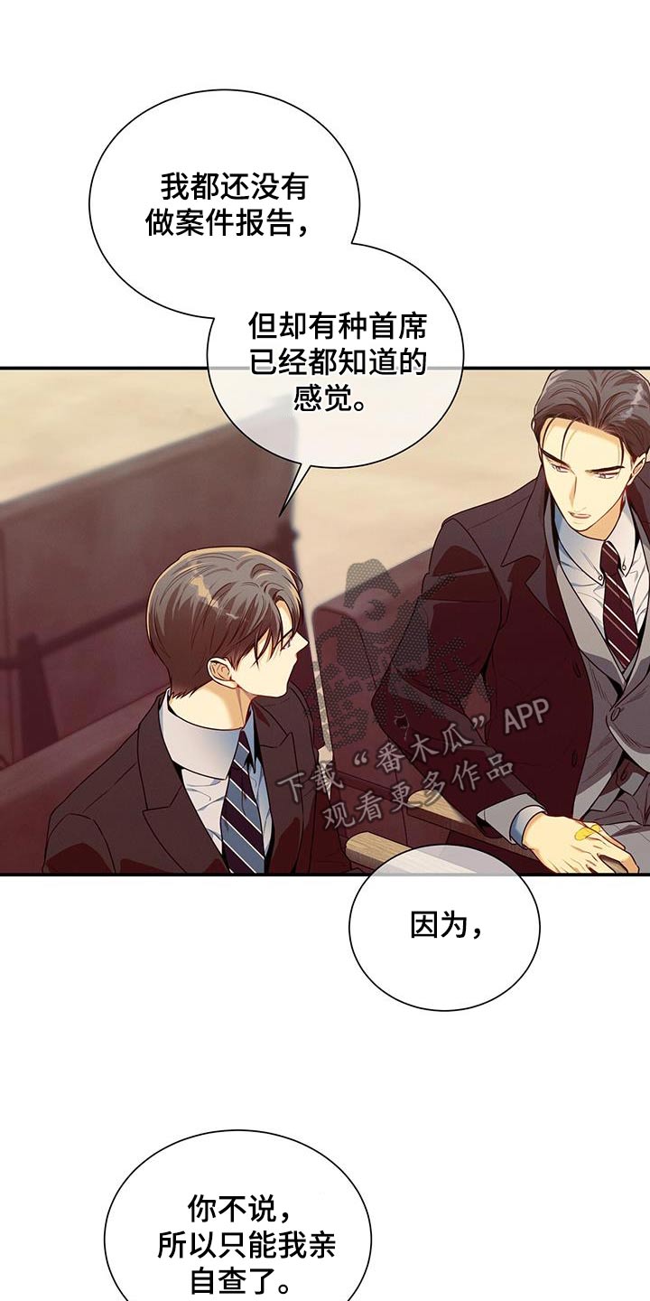 第127章：【第二季】只有你17