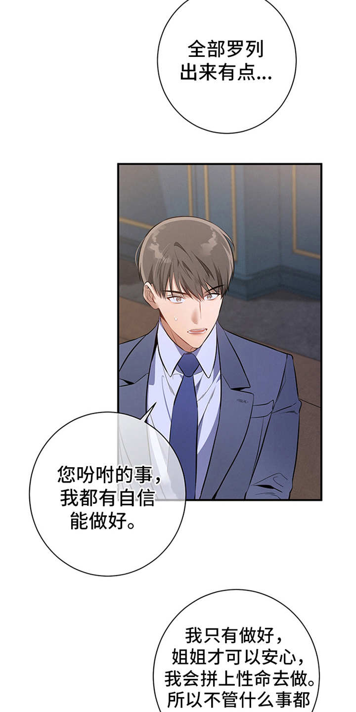 第13章：自荐9