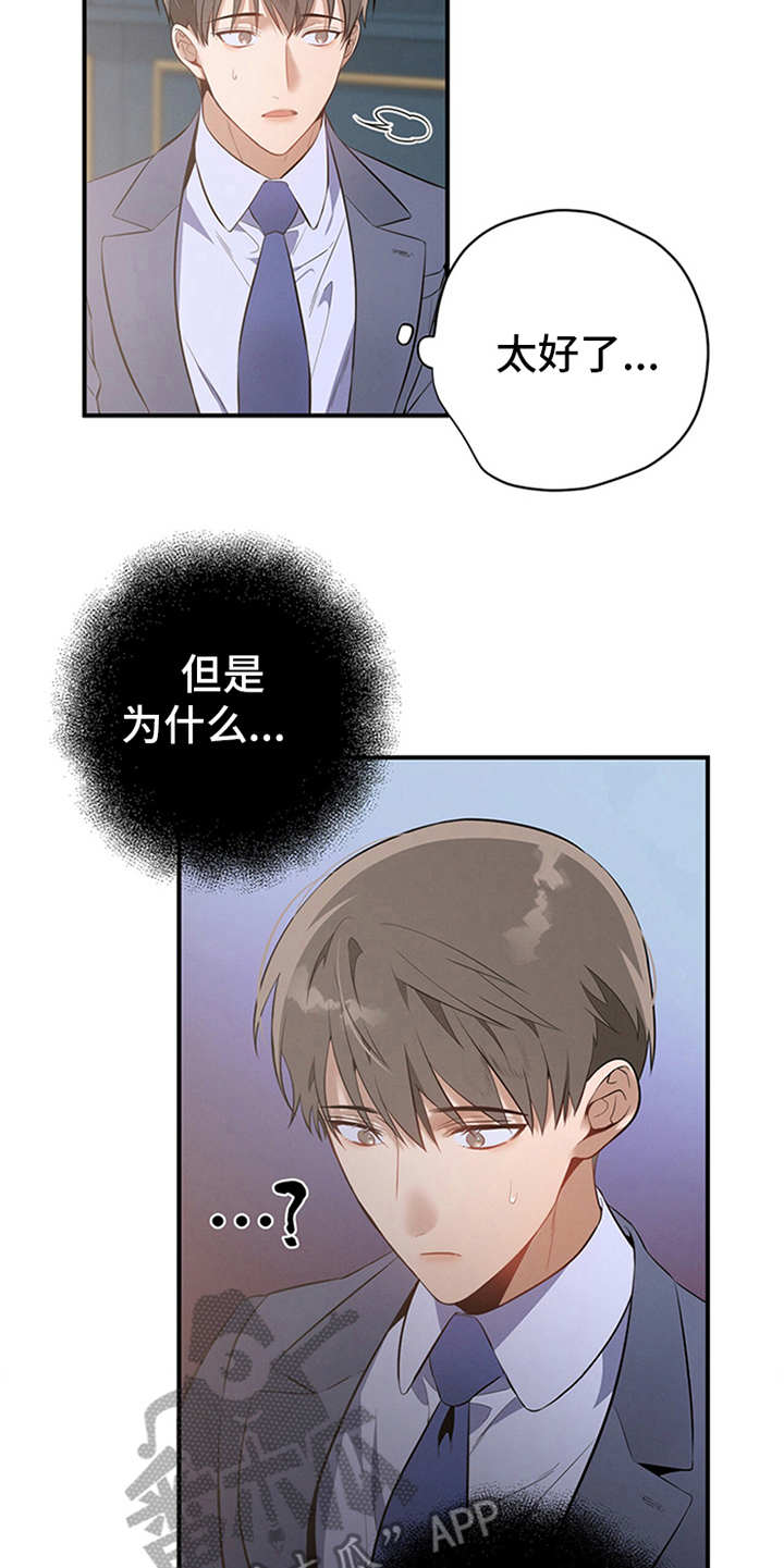 第12章：句句带刺22