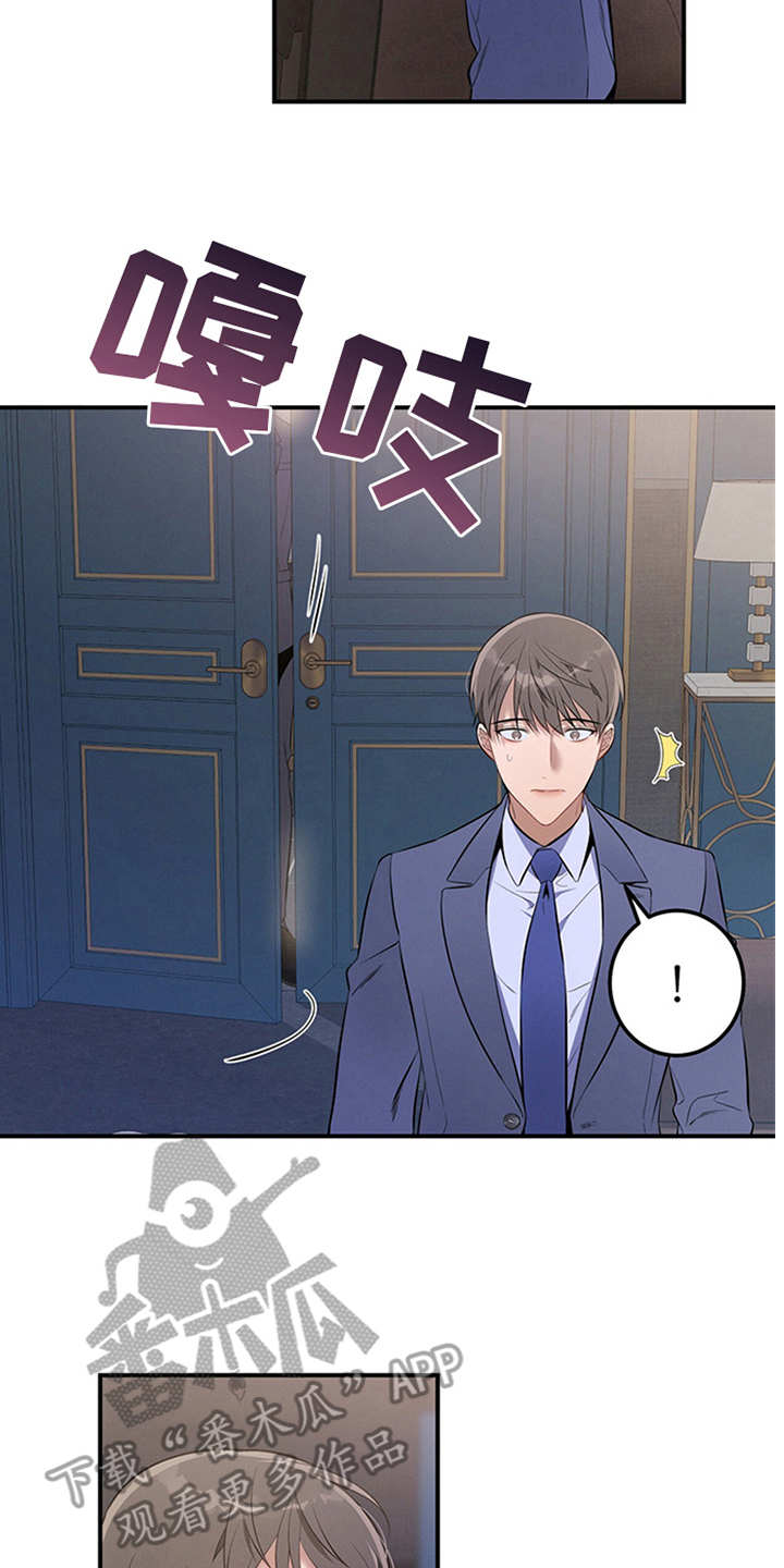 第11章：穿西装的蛇17