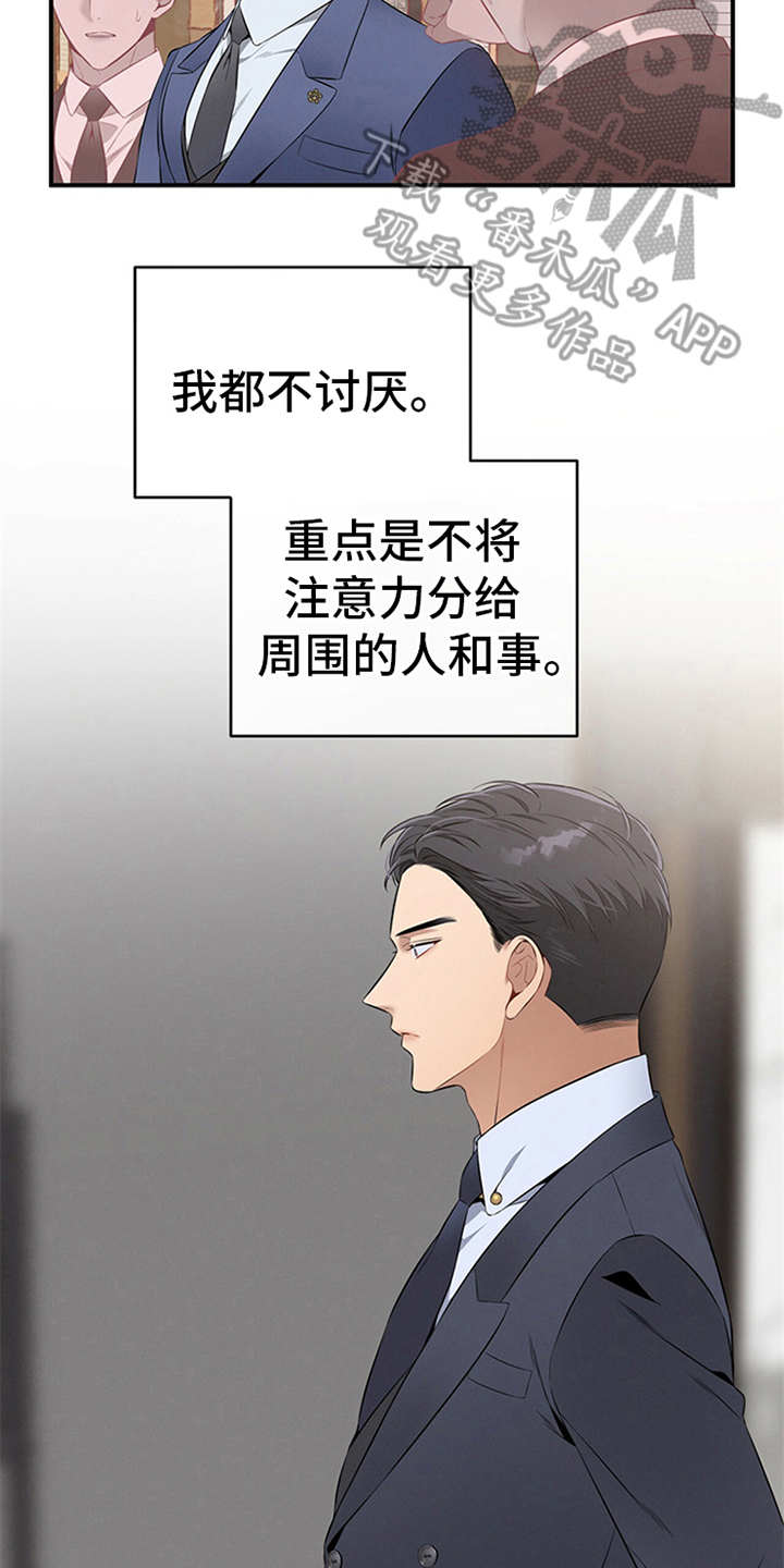 第22章：不在意10