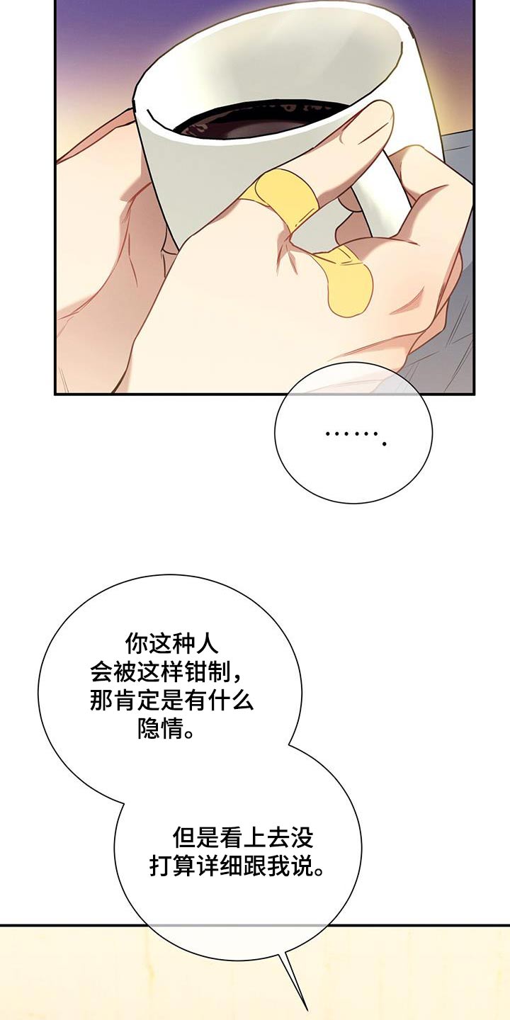 第127章：【第二季】只有你11