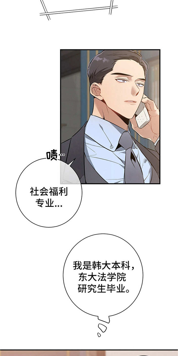 第14章：调查14