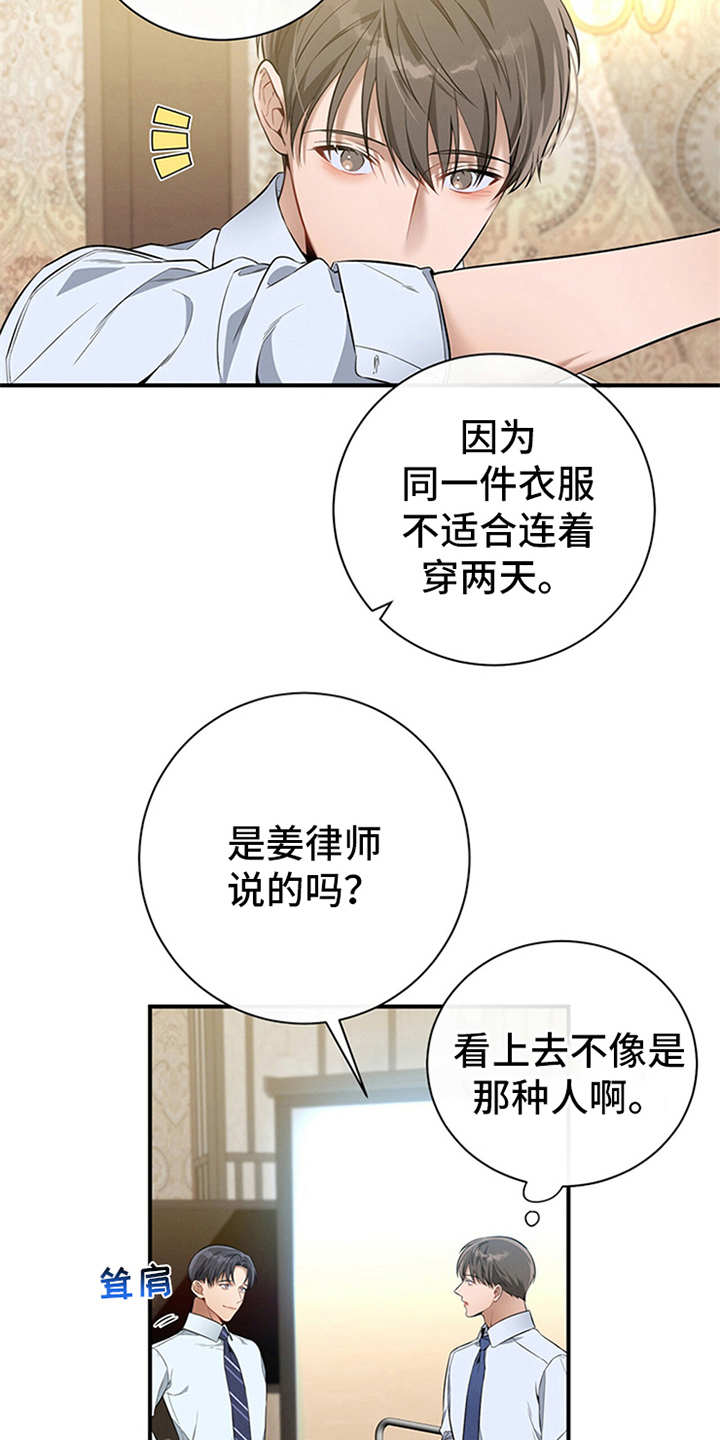 第28章：忠告12