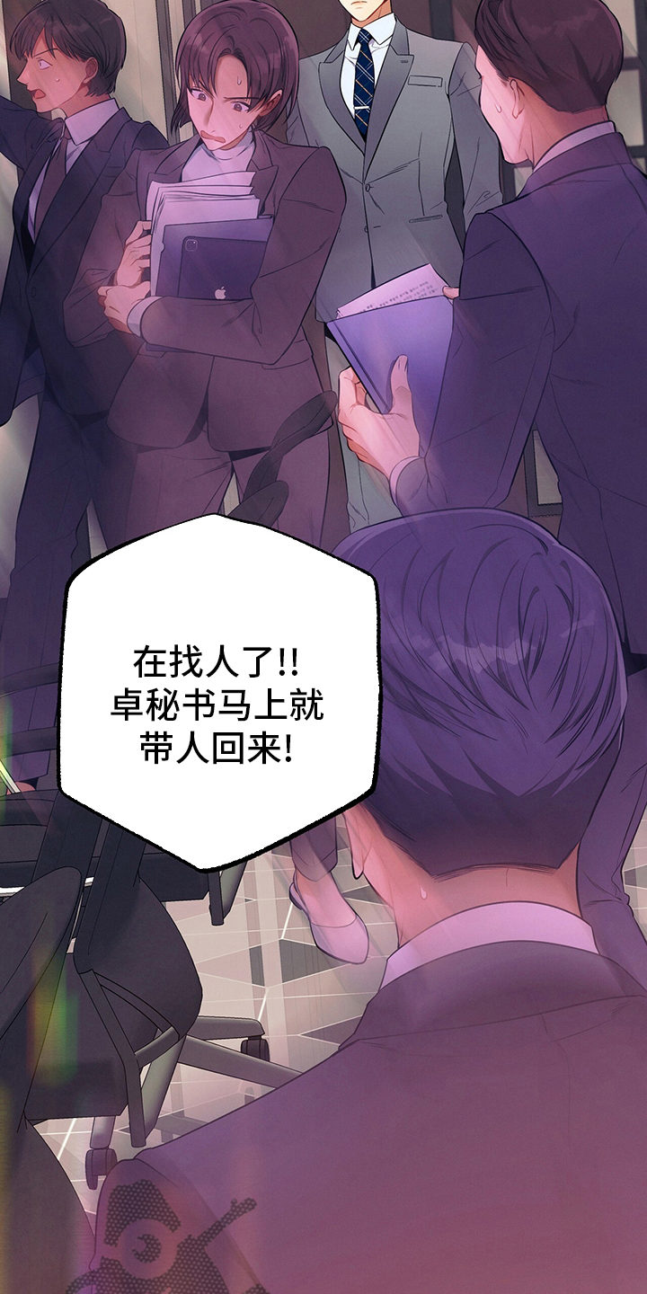 第48章：十分钟19