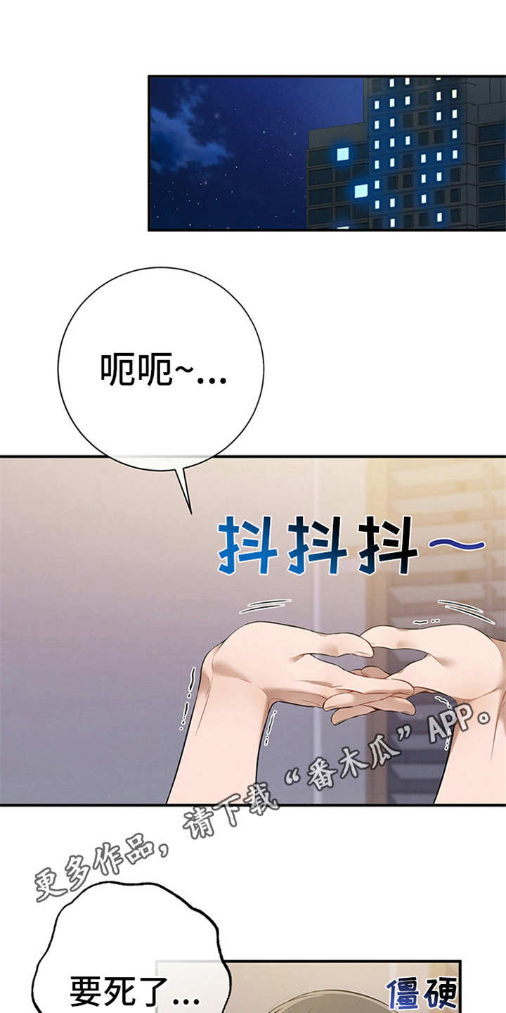 第24章：胡思乱想13