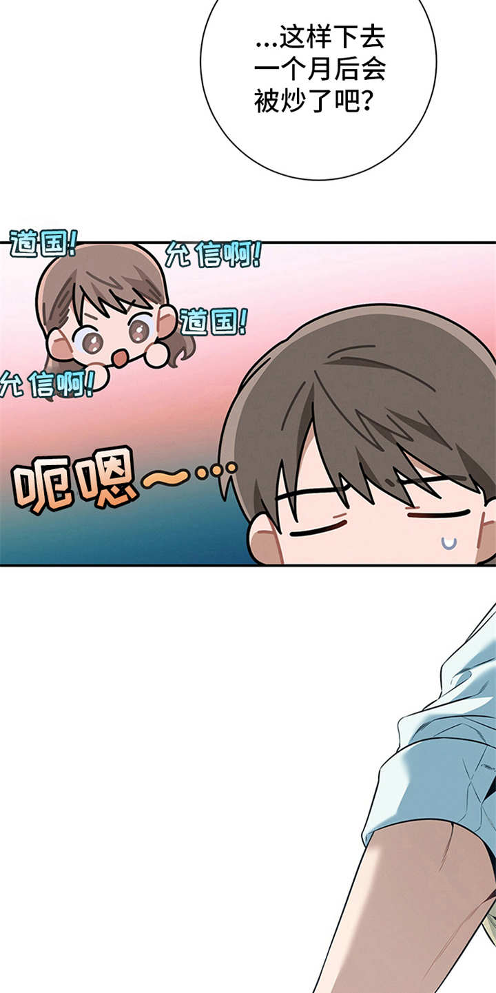 第27章：坏了心情21