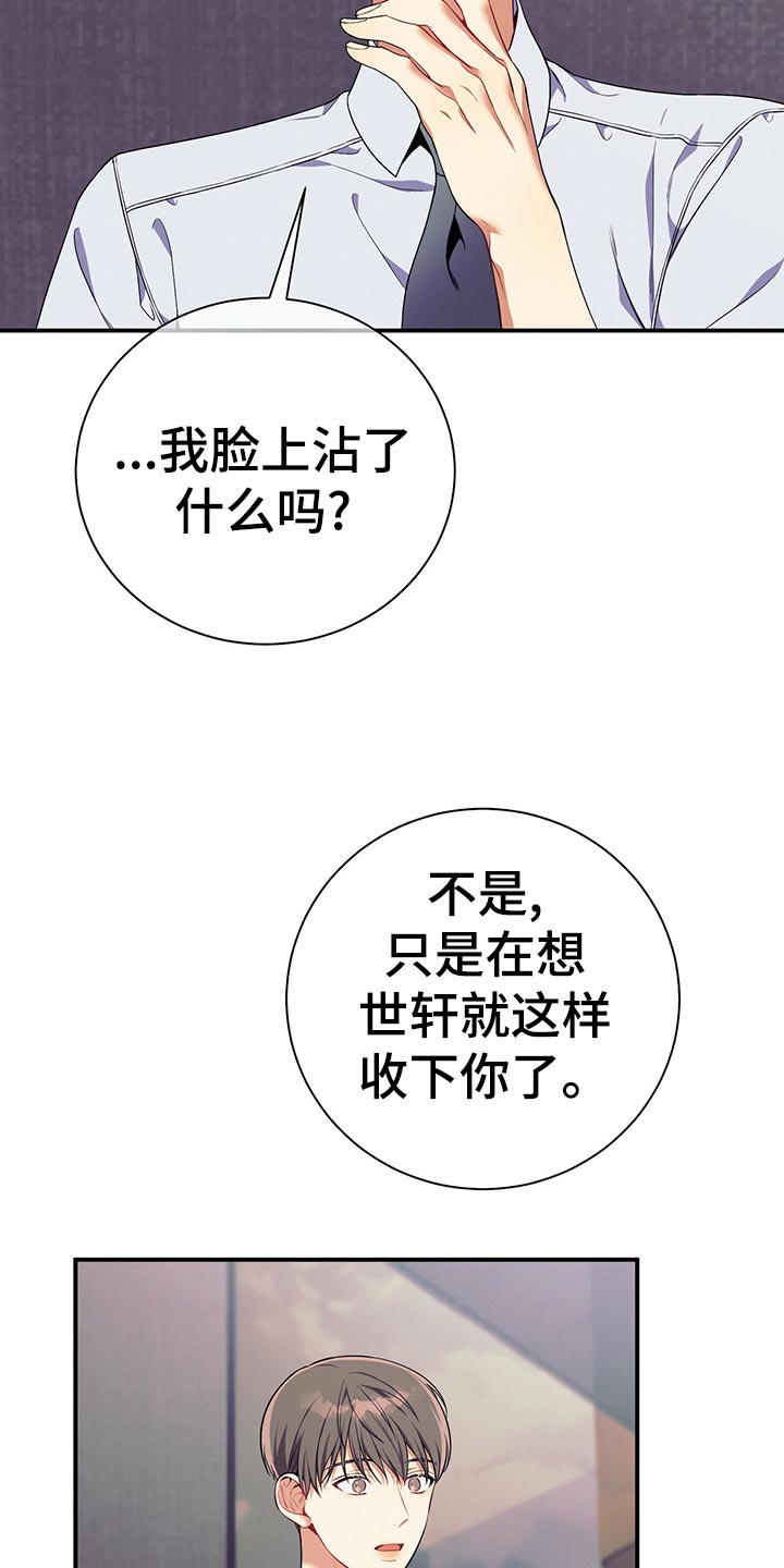 第64章：胜负欲29