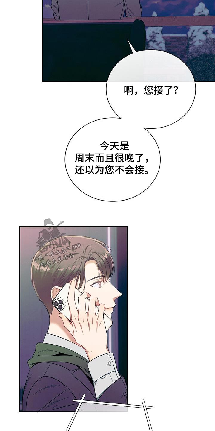 第103章：【第二季】私事22