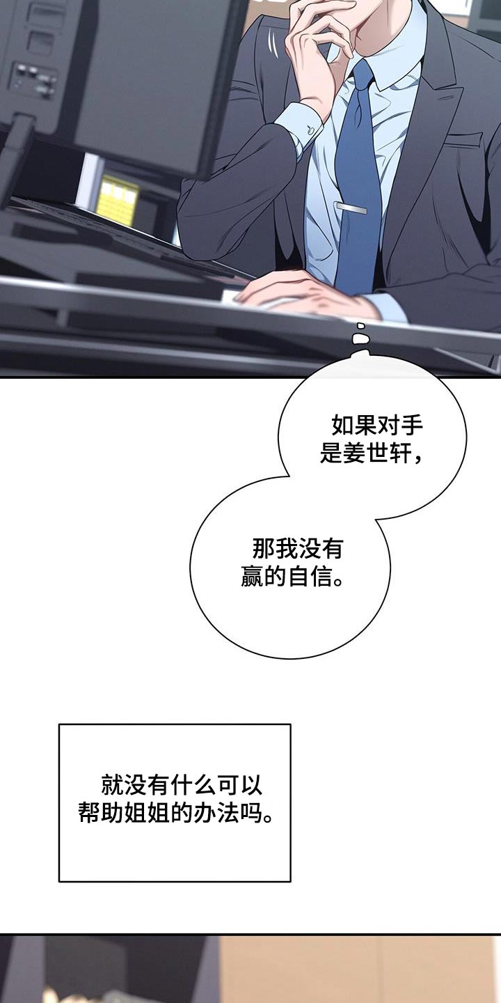 第100章：【第二季】帮我12