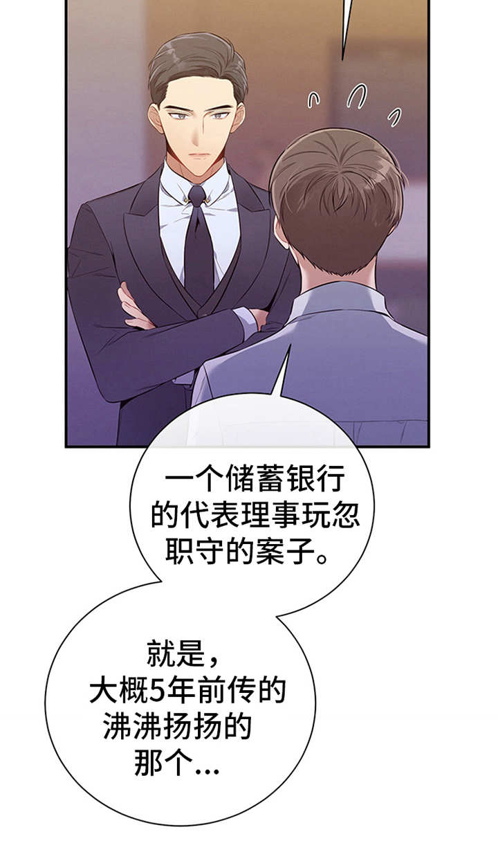 第26章：疑惑15