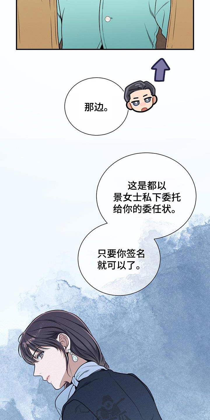 第112章：【第二季】委托14