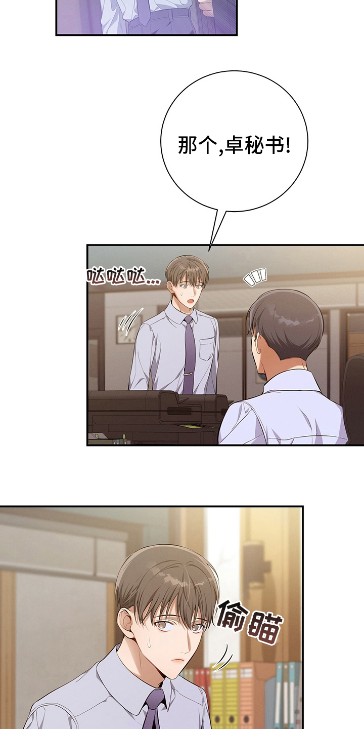 第38章：通过16