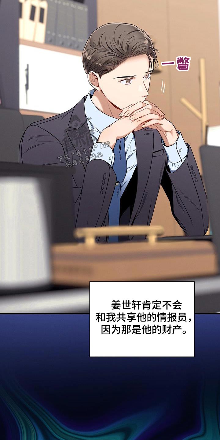 第100章：【第二季】帮我13